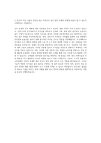 대구도시개발공사 기술직 자기소개서-3