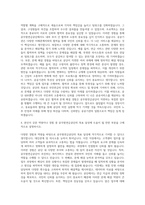 공무원연금공단 자소서 자기소개서-3