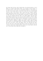 공무원연금공단 자소서 자기소개서-4