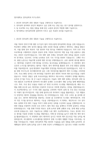 명지대학교 전자공학과 자기소개서-1