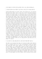 명지대학교 전자공학과 자기소개서-2