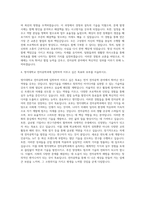명지대학교 전자공학과 자기소개서-3