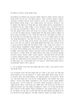 AXA손해보험 인사기획팀 L&D Specialist 자기소개서 (2)-2