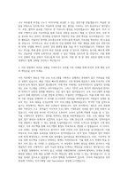 AXA손해보험 인사기획팀 L&D Specialist 자기소개서 (2)-3