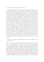 AXA손해보험 인사기획팀 L&D Specialist 자기소개서 (3)-2
