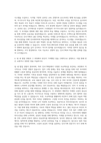 AXA손해보험 인사기획팀 L&D Specialist 자기소개서 (3)-3