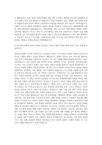 한국씨티은행 리스크기획부 Risk Reporting Officer 자기소개서-3