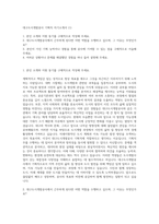 대구도시개발공사 기획직 자기소개서 (1)-1