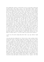대구도시개발공사 기획직 자기소개서 (1)-2