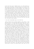 대구도시개발공사 기획직 자기소개서 (1)-3
