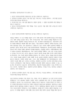 명지대학교 정치외교학과 자기소개서 (1)-1