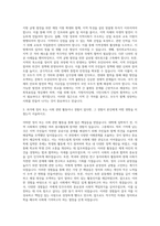 명지대학교 정치외교학과 자기소개서 (1)-2