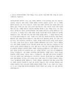 명지대학교 정치외교학과 자기소개서 (1)-3