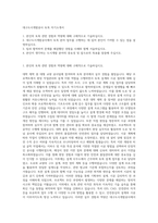 대구도시개발공사 토목 자기소개서-1