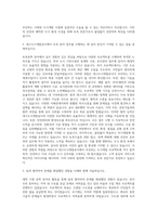 대구도시개발공사 토목 자기소개서-2
