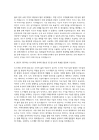 대구도시개발공사 토목 자기소개서-3