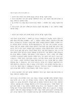 대구도시공사 건축 자기소개서 (1)-1