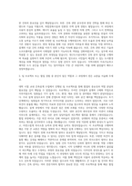 대구도시공사 건축 자기소개서 (1)-2