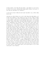 대구도시공사 건축 자기소개서 (1)-3