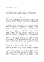 대구도시공사 건축 자기소개서 (2)-1