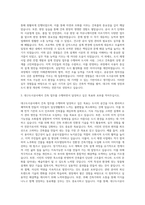 대구도시공사 건축 자기소개서 (2)-2