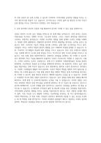 대구도시공사 건축 자기소개서 (2)-3