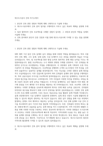 대구도시공사 건축 자기소개서-1