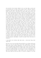 대구도시공사 건축 자기소개서-2