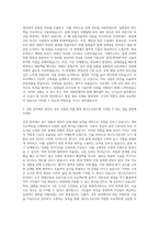 대구도시공사 건축 자기소개서-3