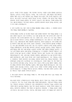 에스오일 기획 직무 자기소개서-2
