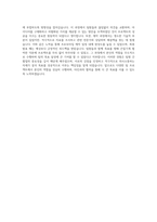 에스오일 기획 직무 자기소개서-4