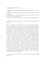AXA손해보험 인수기획 통계분석 자기소개서-1