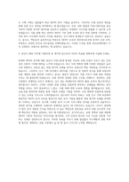 AXA손해보험 인수기획 통계분석 자기소개서-3