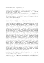 명지대학교 통합치료대학원 상담심리학과 자기소개서-1