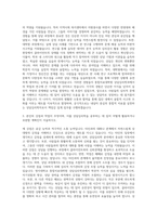 명지대학교 통합치료대학원 상담심리학과 자기소개서-2