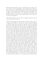 명지대학교 통합치료대학원 상담심리학과 자기소개서-3