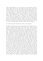 한국씨티은행 인사지원부 HR Shared Service Benefit 담당자 자기소개서-2