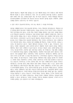 한국씨티은행 인사지원부 HR Shared Service Benefit 담당자 자기소개서-3
