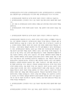 공무원연금공단자소서자기소개서  공무원연금공단자기소개서  공무원연금공단자소서  공무원연금공단 경험경력기술서  공무원연금공단 자기소개서 예문  공무원연금공단 자소서 자기소개서-1