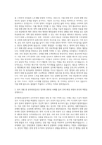 공무원연금공단자소서자기소개서  공무원연금공단자기소개서  공무원연금공단자소서  공무원연금공단 경험경력기술서  공무원연금공단 자기소개서 예문  공무원연금공단 자소서 자기소개서-2