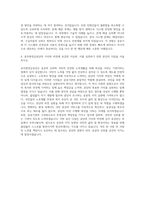 공무원연금공단자소서자기소개서  공무원연금공단자기소개서  공무원연금공단자소서  공무원연금공단 경험경력기술서  공무원연금공단 자기소개서 예문  공무원연금공단 자소서 자기소개서-3