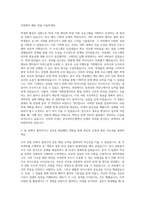 한국씨티은행 인재성과 관리 주니어 자기소개서-2