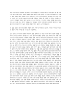 한국씨티은행 인재성과 관리 주니어 자기소개서-3