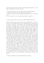 공무원자기소개서 행정직공무원의 소통력자기소개서와 면접질문 행정직공무원자소서 공무원 지원동기 교육행정직공무원 자기소개서 자기소개서-1