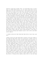 공무원자기소개서 행정직공무원의 소통력자기소개서와 면접질문 행정직공무원자소서 공무원 지원동기 교육행정직공무원 자기소개서 자기소개서-2
