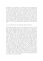 공무원자기소개서 행정직공무원의 소통력자기소개서와 면접질문 행정직공무원자소서 공무원 지원동기 교육행정직공무원 자기소개서 자기소개서-3