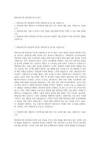 현대건설기계 전장설계 자기소개서-1