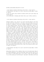 명지대학교 통합치료대학원 평생교육학과 자기소개서-1