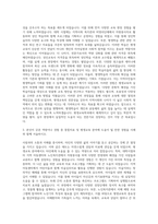 명지대학교 통합치료대학원 평생교육학과 자기소개서-2