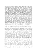 명지대학교 통합치료대학원 평생교육학과 자기소개서-3
